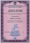 2016-2017 Алешин Елизар 8л (РО-экология)